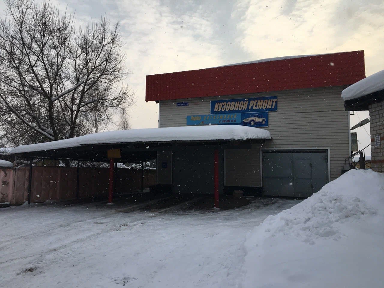 Здание автосервиса